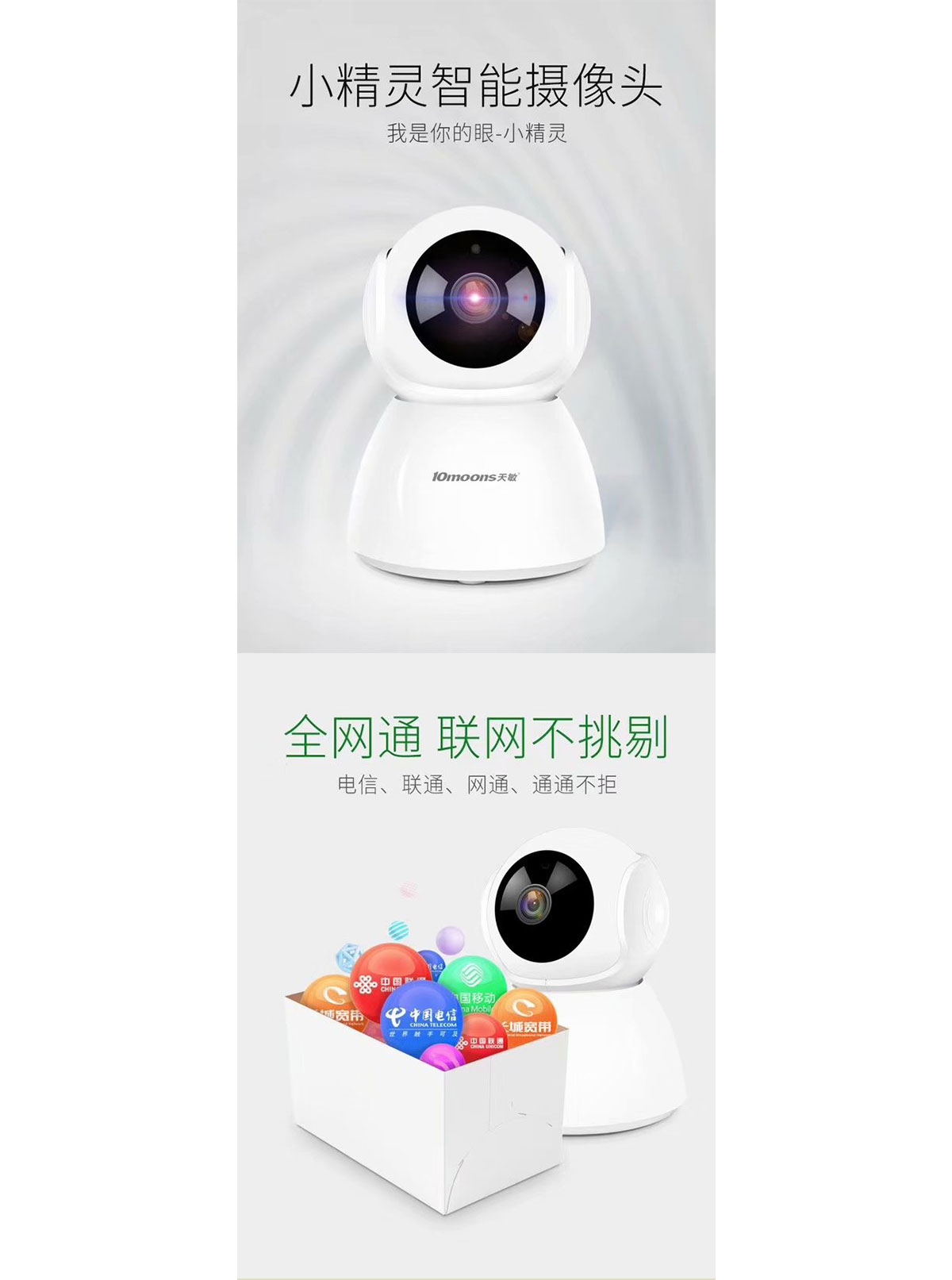 小精灵S1